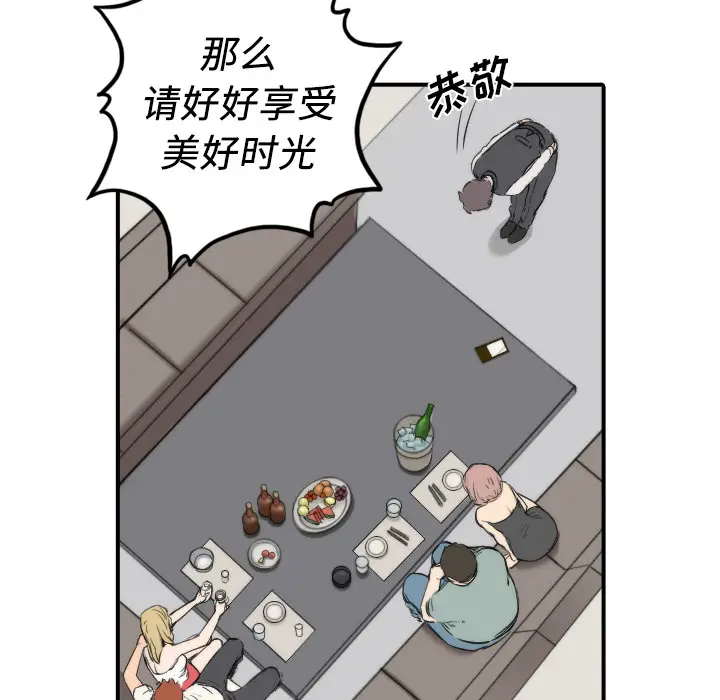 色花穴[顶通]韩漫全集-第31话无删减无遮挡章节图片 