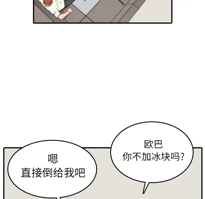 色花穴[顶通]韩漫全集-第31话无删减无遮挡章节图片 