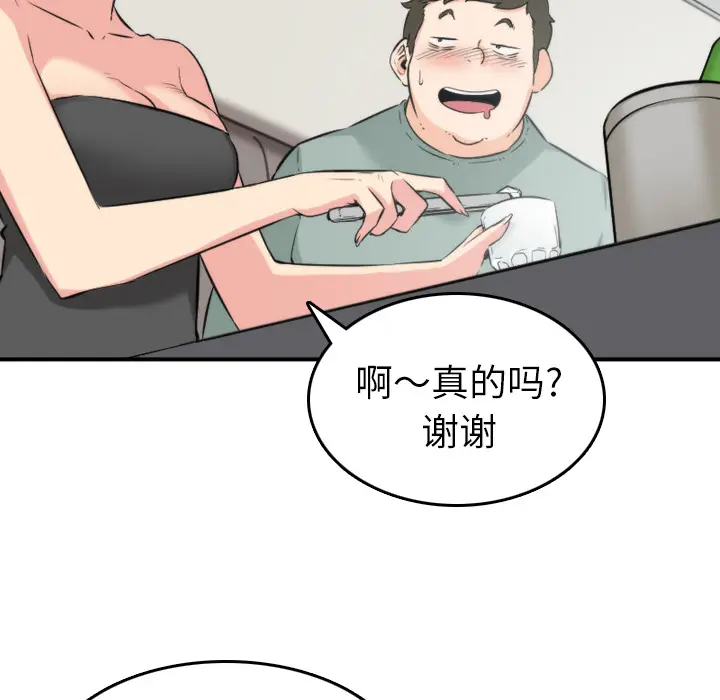 色花穴[顶通]韩漫全集-第31话无删减无遮挡章节图片 