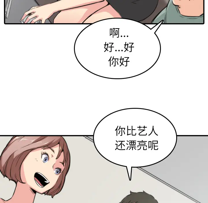 色花穴[顶通]韩漫全集-第31话无删减无遮挡章节图片 