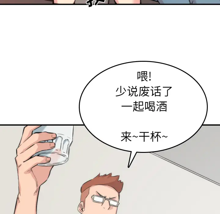 色花穴[顶通]韩漫全集-第31话无删减无遮挡章节图片 