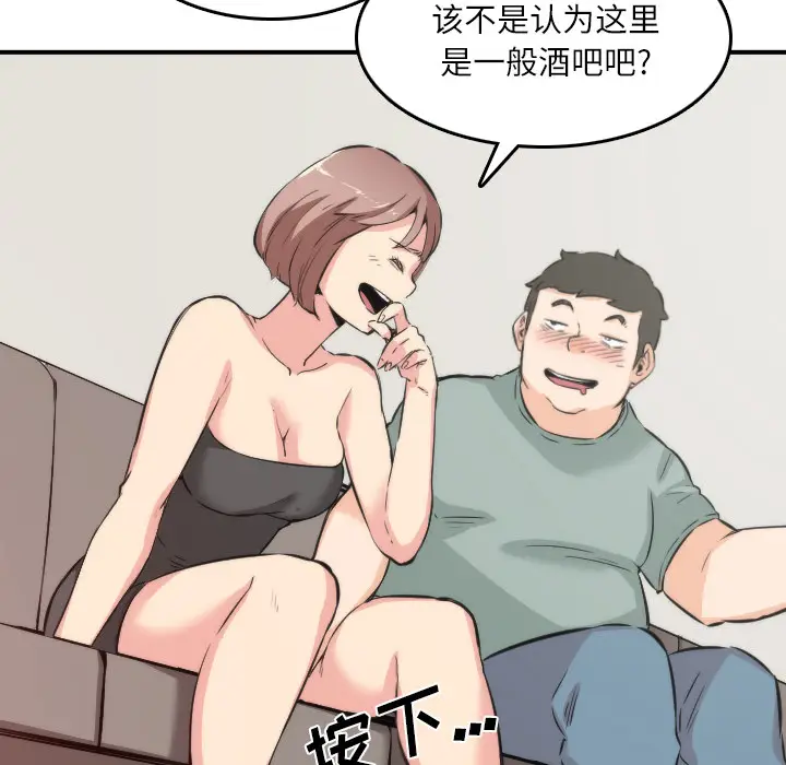 色花穴[顶通]韩漫全集-第31话无删减无遮挡章节图片 