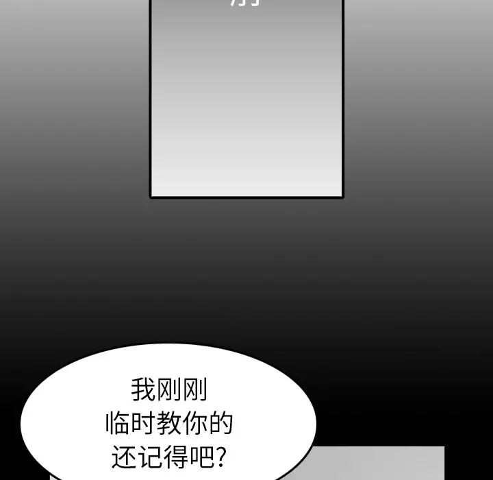 色花穴[顶通]韩漫全集-第31话无删减无遮挡章节图片 