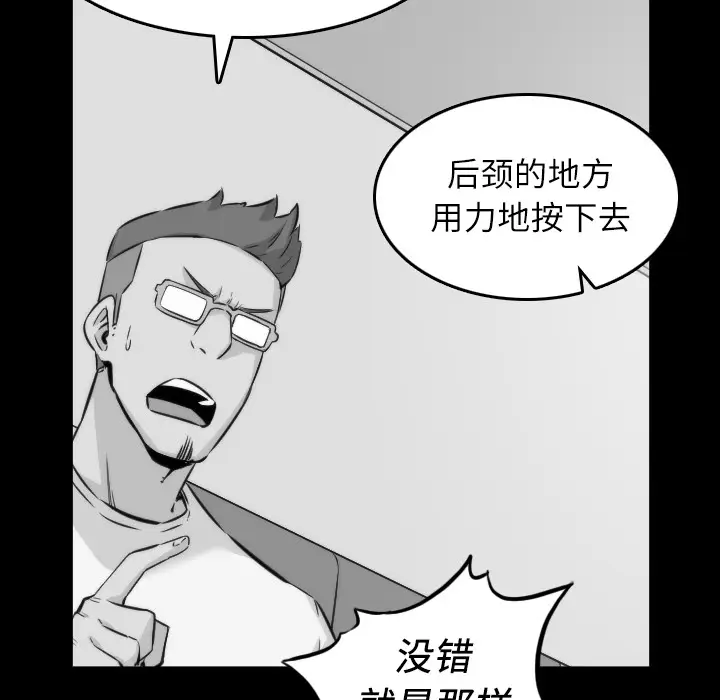 色花穴[顶通]韩漫全集-第31话无删减无遮挡章节图片 