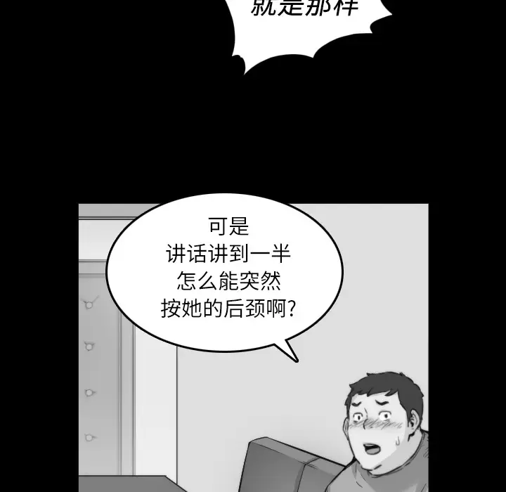 色花穴[顶通]韩漫全集-第31话无删减无遮挡章节图片 