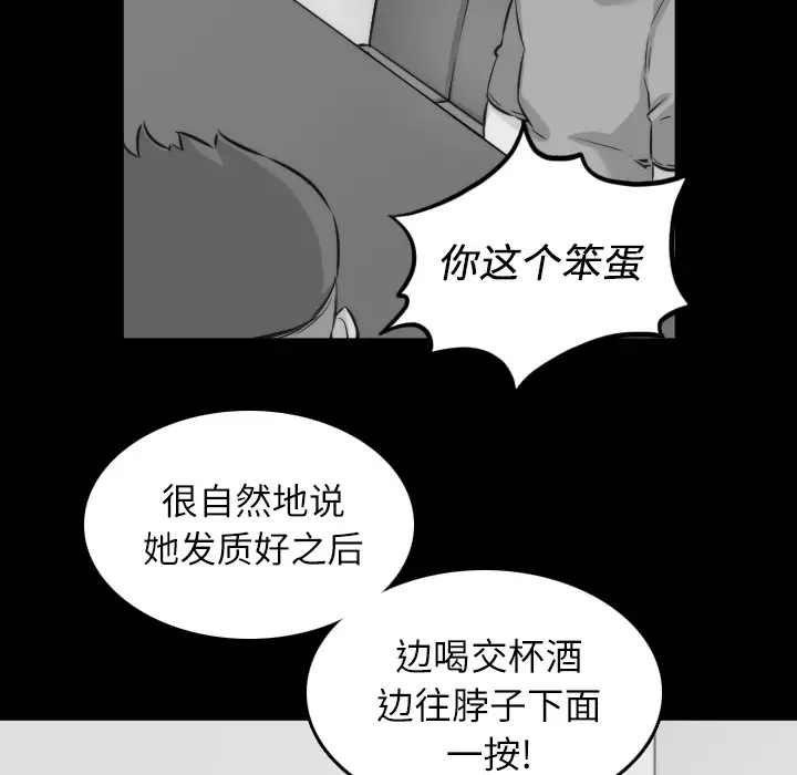 色花穴[顶通]韩漫全集-第31话无删减无遮挡章节图片 