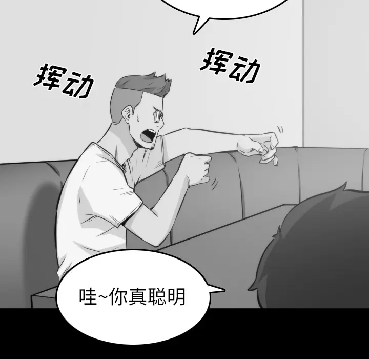 色花穴[顶通]韩漫全集-第31话无删减无遮挡章节图片 