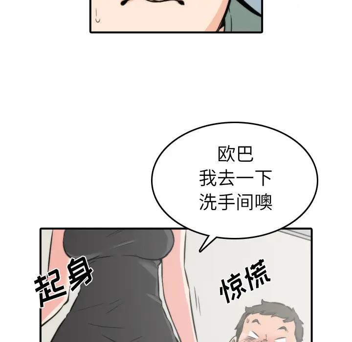 色花穴[顶通]韩漫全集-第31话无删减无遮挡章节图片 