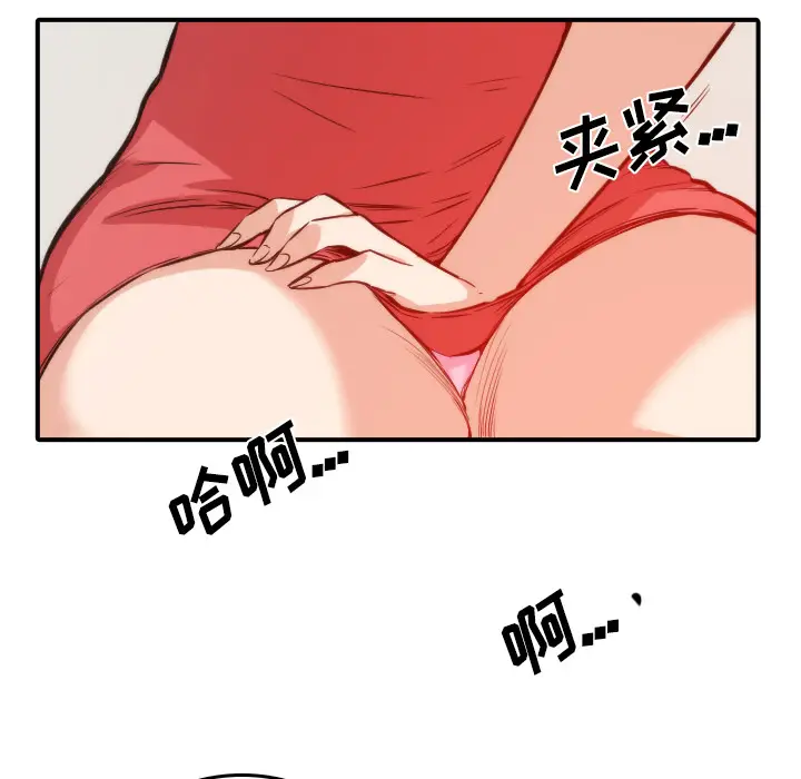 色花穴[顶通]韩漫全集-第31话无删减无遮挡章节图片 