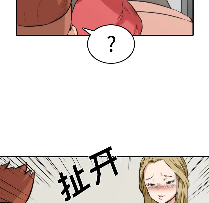 色花穴[顶通]韩漫全集-第31话无删减无遮挡章节图片 