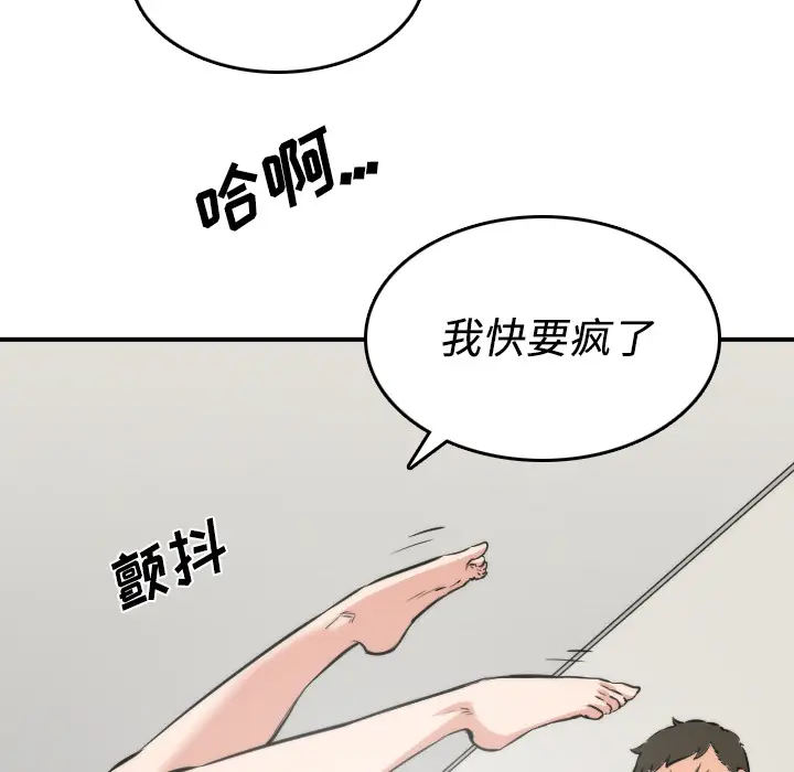 色花穴[顶通]韩漫全集-第31话无删减无遮挡章节图片 