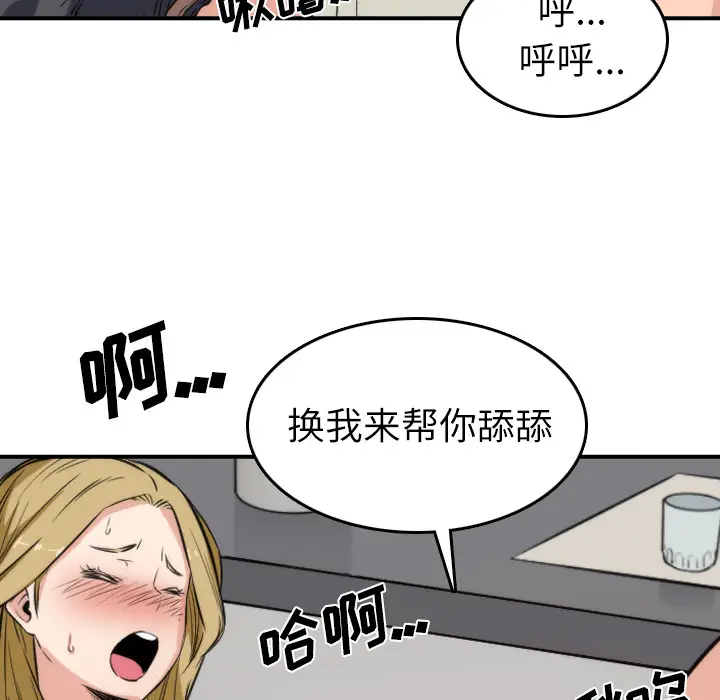 色花穴[顶通]韩漫全集-第31话无删减无遮挡章节图片 
