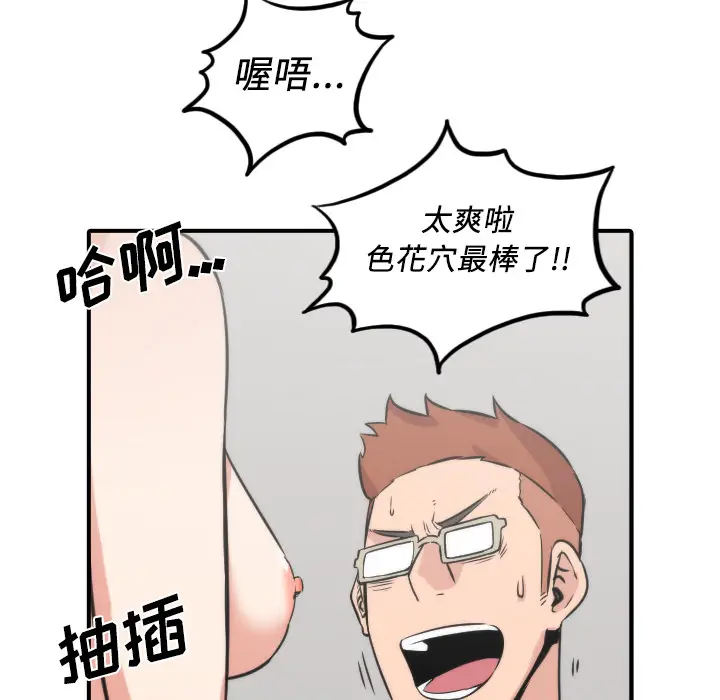 色花穴[顶通]韩漫全集-第31话无删减无遮挡章节图片 