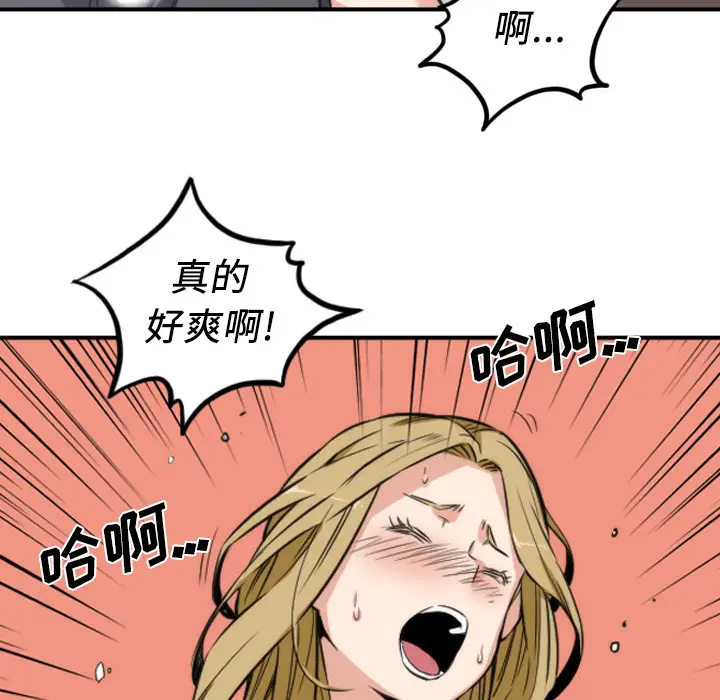 色花穴[顶通]韩漫全集-第31话无删减无遮挡章节图片 
