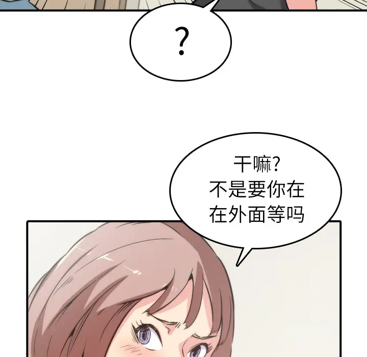 色花穴[顶通]韩漫全集-第31话无删减无遮挡章节图片 