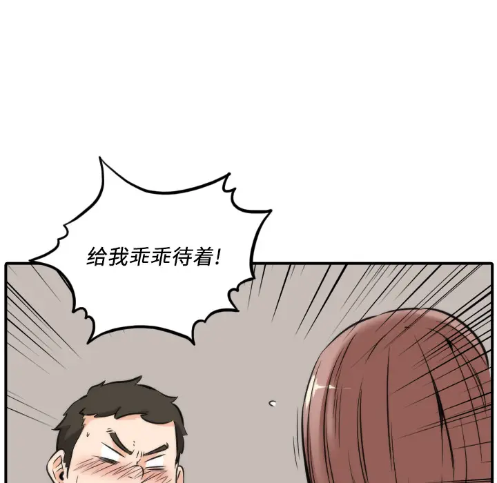 色花穴[顶通]韩漫全集-第31话无删减无遮挡章节图片 