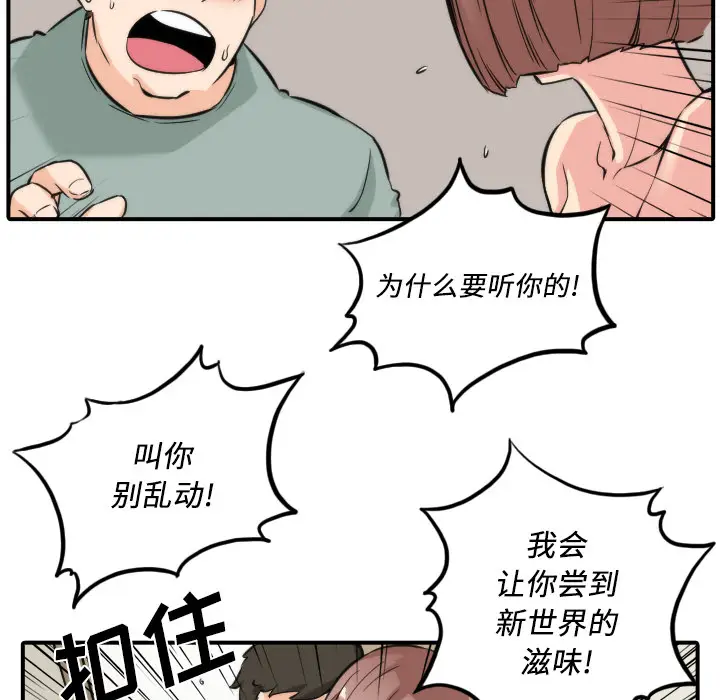 色花穴[顶通]韩漫全集-第31话无删减无遮挡章节图片 
