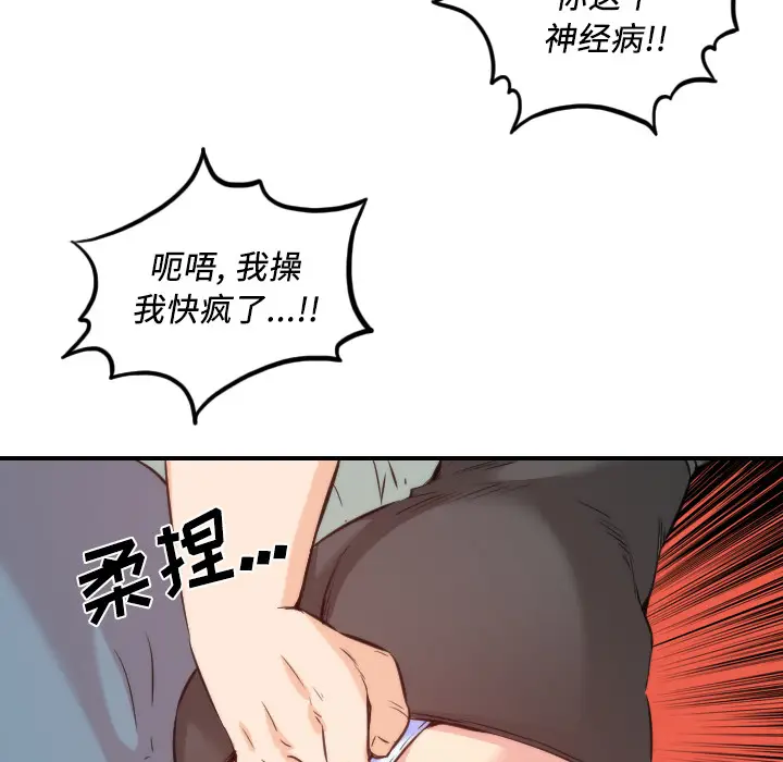 色花穴[顶通]韩漫全集-第31话无删减无遮挡章节图片 