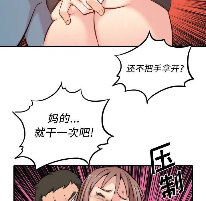 色花穴[顶通]韩漫全集-第31话无删减无遮挡章节图片 