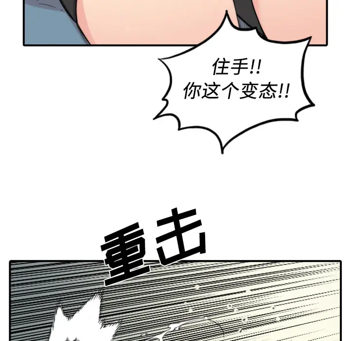 色花穴[顶通]韩漫全集-第31话无删减无遮挡章节图片 