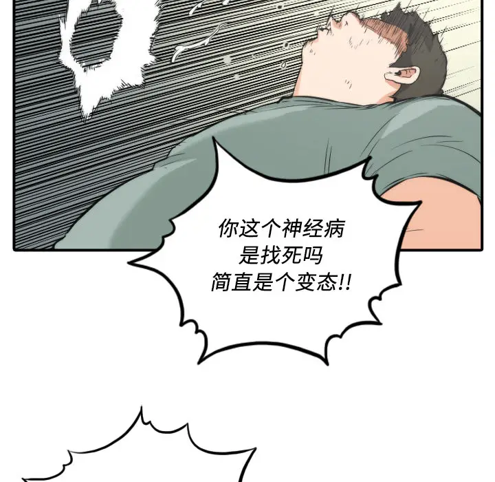 色花穴[顶通]韩漫全集-第31话无删减无遮挡章节图片 