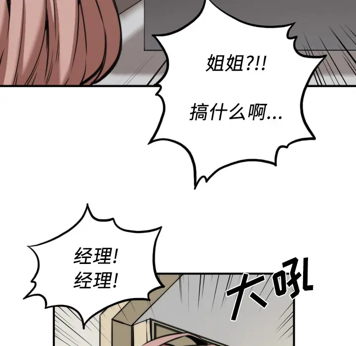 色花穴[顶通]韩漫全集-第31话无删减无遮挡章节图片 