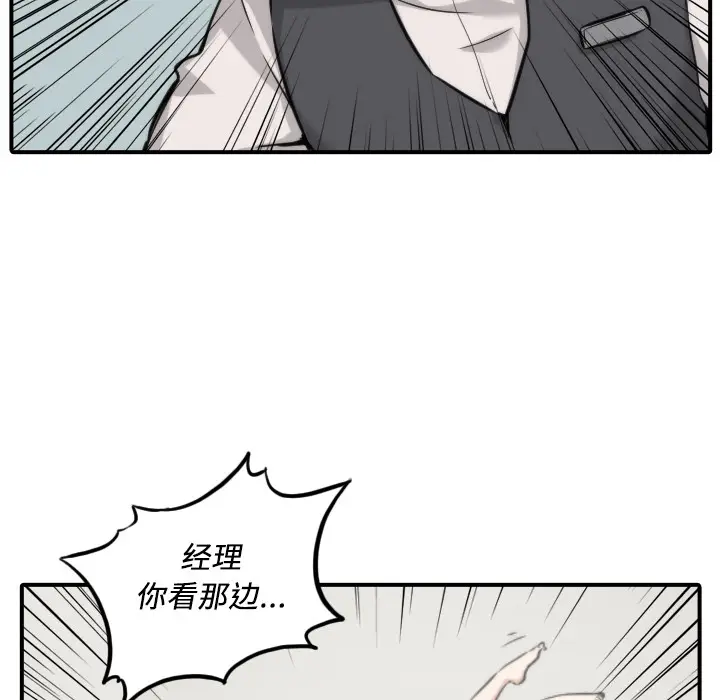 色花穴[顶通]韩漫全集-第31话无删减无遮挡章节图片 