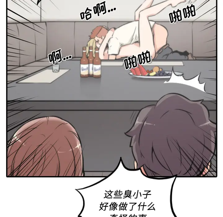 色花穴[顶通]韩漫全集-第31话无删减无遮挡章节图片 