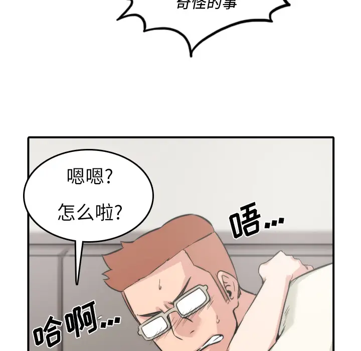 色花穴[顶通]韩漫全集-第31话无删减无遮挡章节图片 