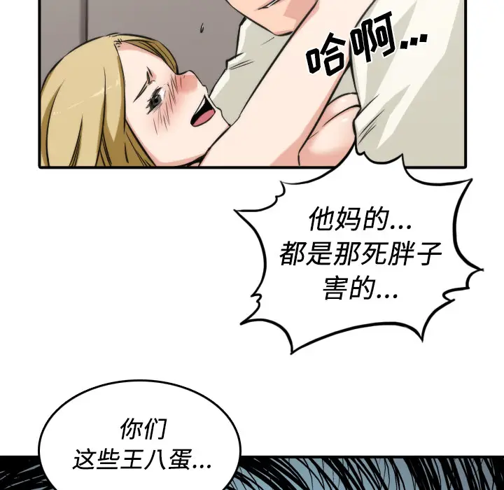 色花穴[顶通]韩漫全集-第31话无删减无遮挡章节图片 
