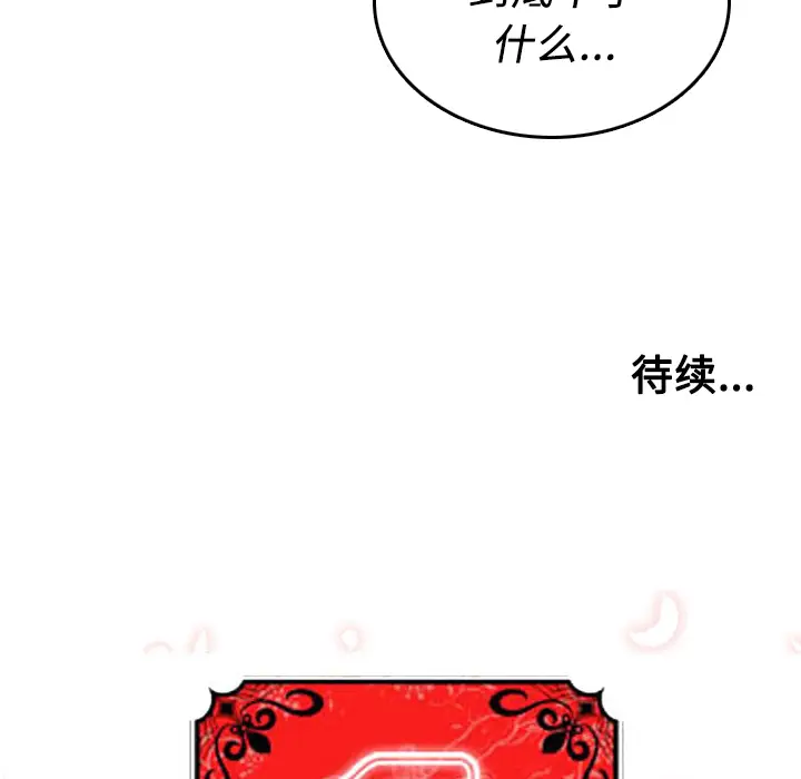 色花穴[顶通]韩漫全集-第31话无删减无遮挡章节图片 