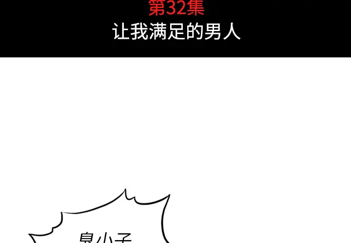 色花穴[顶通]韩漫全集-第32话无删减无遮挡章节图片 