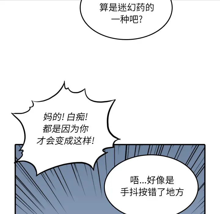 色花穴[顶通]韩漫全集-第32话无删减无遮挡章节图片 