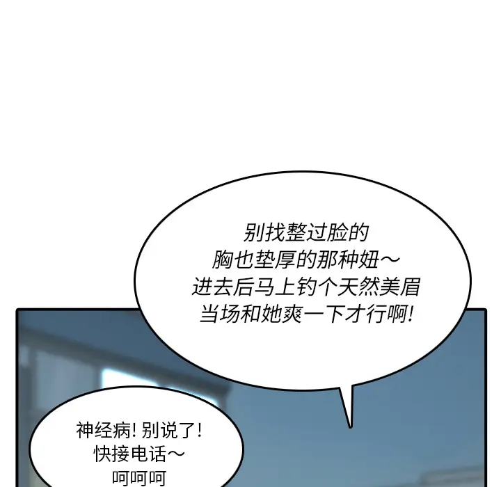 色花穴[顶通]韩漫全集-第32话无删减无遮挡章节图片 