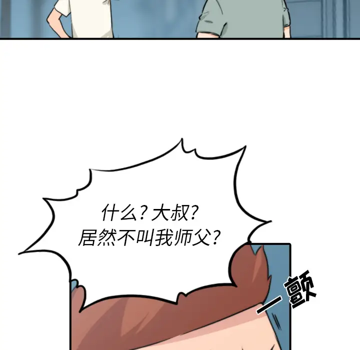色花穴[顶通]韩漫全集-第32话无删减无遮挡章节图片 