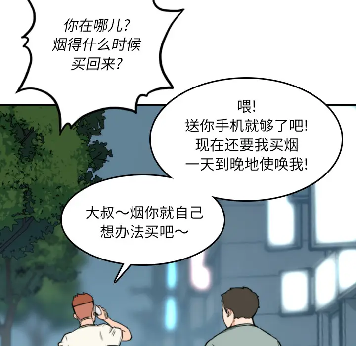 色花穴[顶通]韩漫全集-第32话无删减无遮挡章节图片 