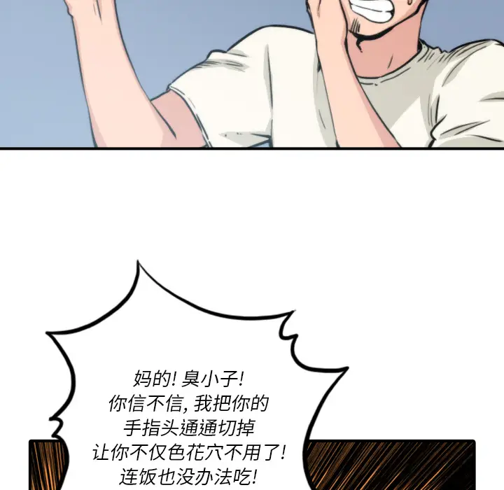 色花穴[顶通]韩漫全集-第32话无删减无遮挡章节图片 
