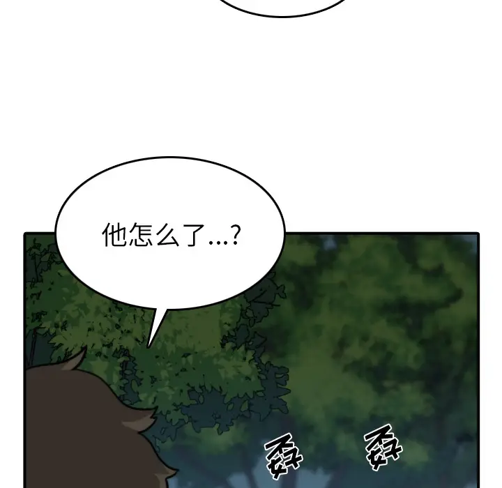 色花穴[顶通]韩漫全集-第32话无删减无遮挡章节图片 