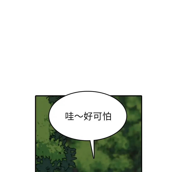 色花穴[顶通]韩漫全集-第32话无删减无遮挡章节图片 