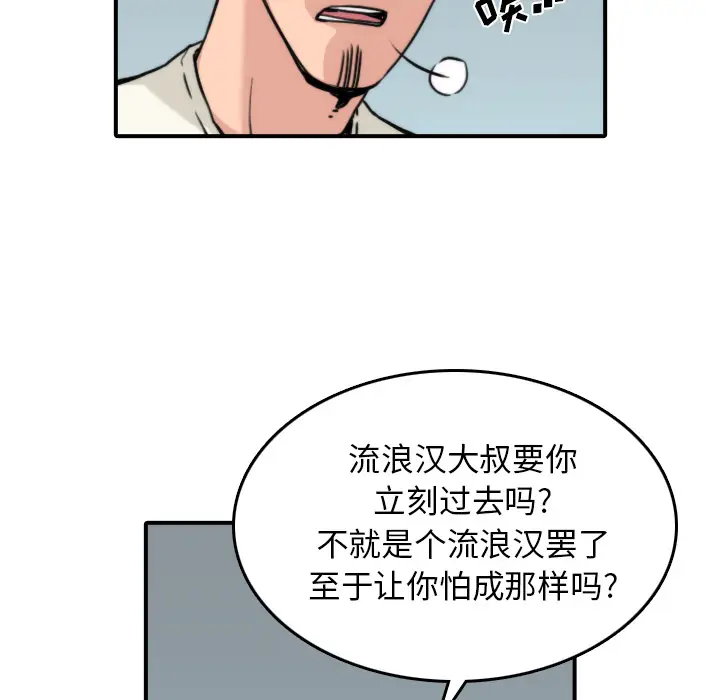 色花穴[顶通]韩漫全集-第32话无删减无遮挡章节图片 