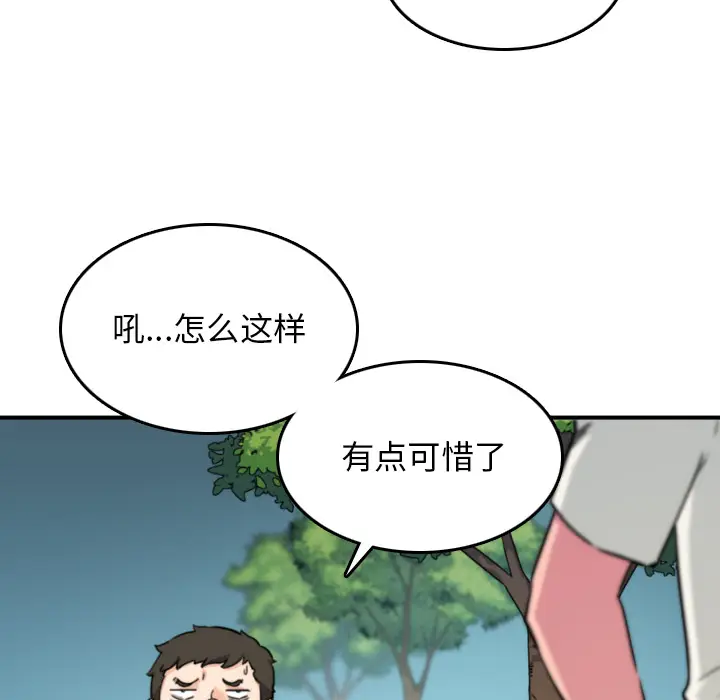 色花穴[顶通]韩漫全集-第32话无删减无遮挡章节图片 