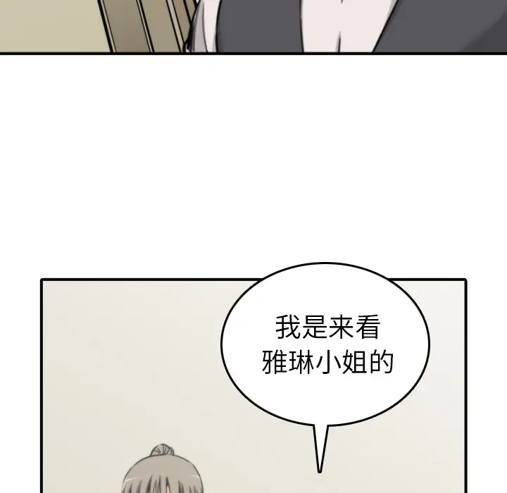 色花穴[顶通]韩漫全集-第32话无删减无遮挡章节图片 