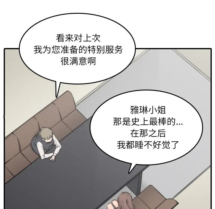 色花穴[顶通]韩漫全集-第32话无删减无遮挡章节图片 