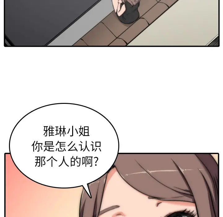 色花穴[顶通]韩漫全集-第32话无删减无遮挡章节图片 