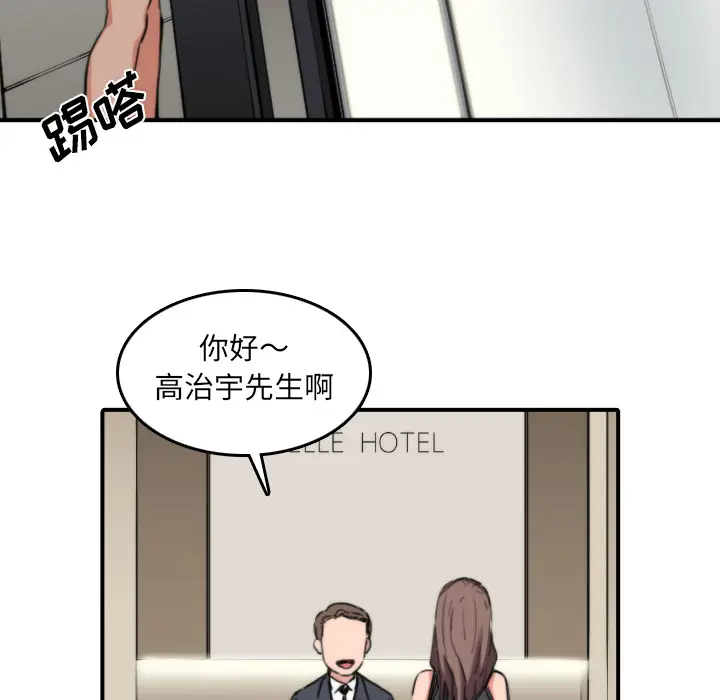 色花穴[顶通]韩漫全集-第32话无删减无遮挡章节图片 