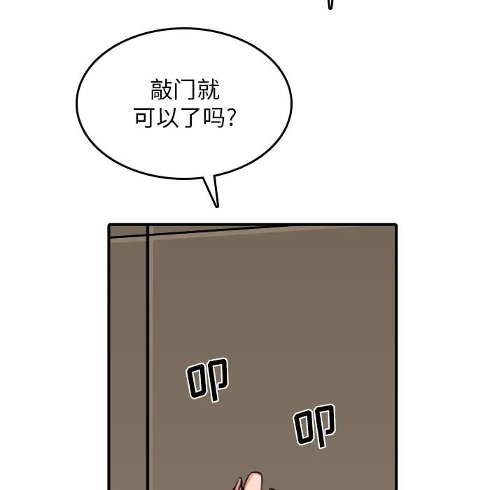色花穴[顶通]韩漫全集-第32话无删减无遮挡章节图片 
