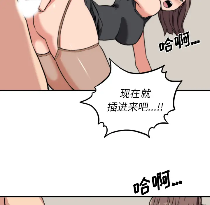 色花穴[顶通]韩漫全集-第32话无删减无遮挡章节图片 