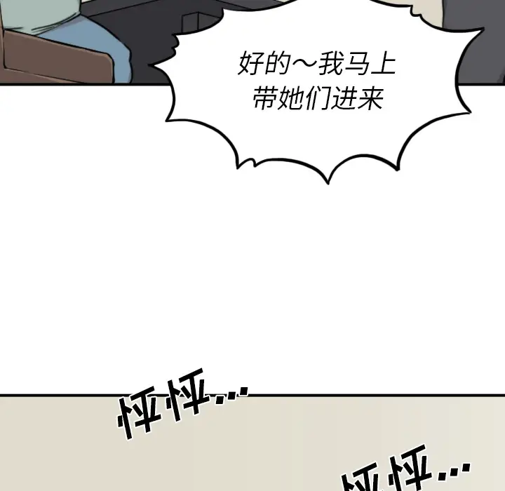 色花穴[顶通]韩漫全集-第32话无删减无遮挡章节图片 