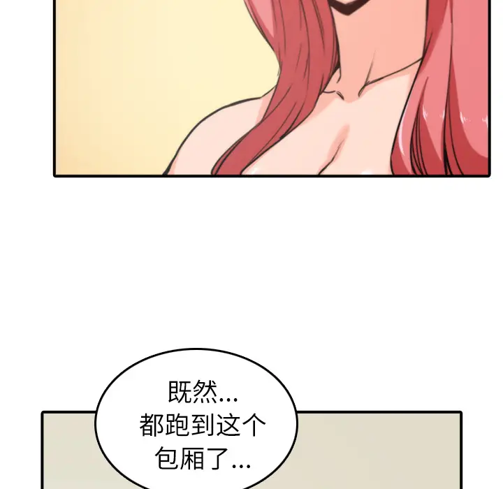 色花穴[顶通]韩漫全集-第33话无删减无遮挡章节图片 