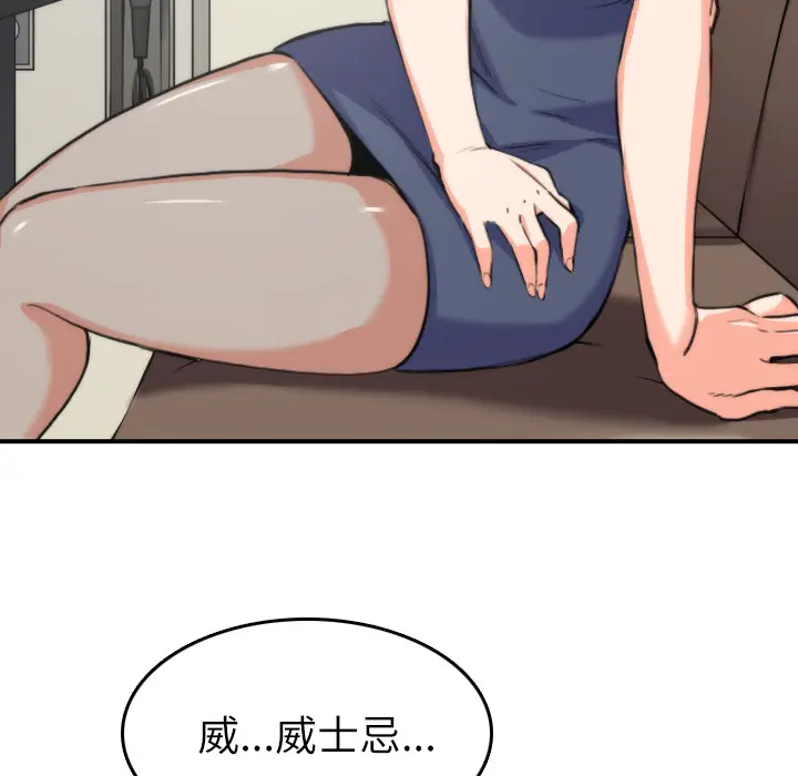 色花穴[顶通]韩漫全集-第33话无删减无遮挡章节图片 